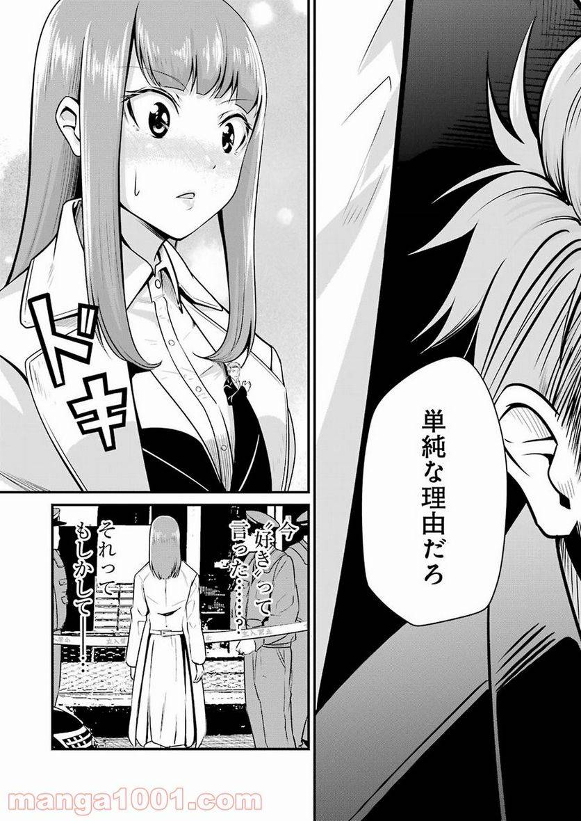 ページ 39 — 第1話