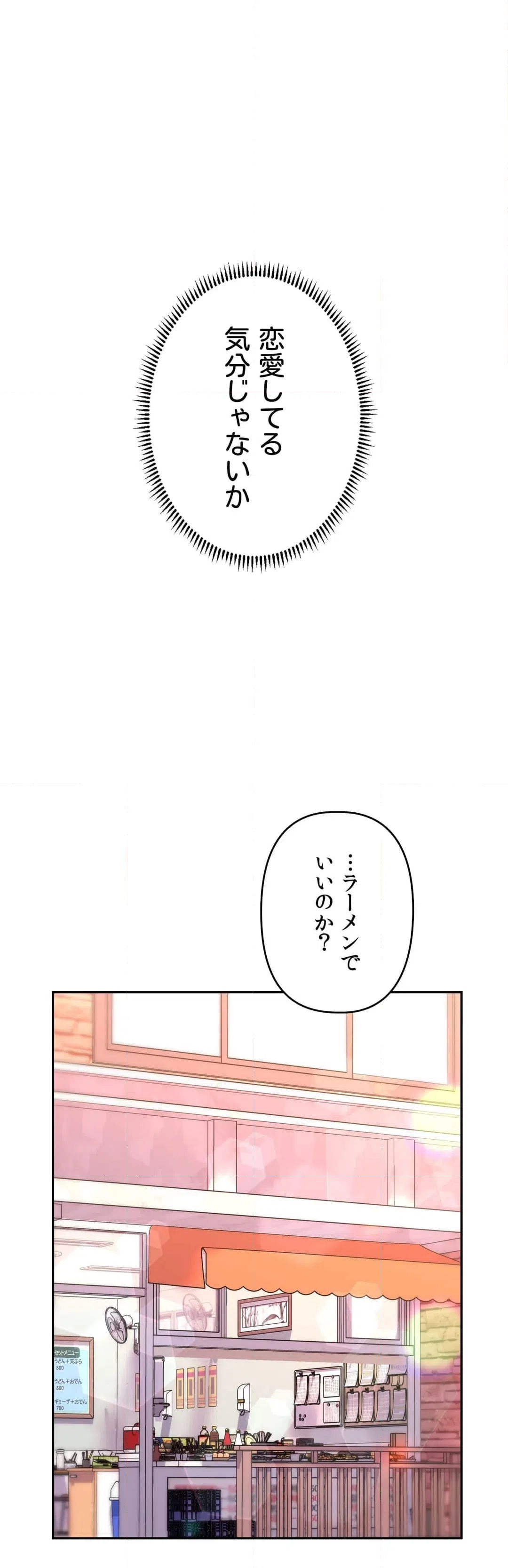 ページ 14 — 第8話