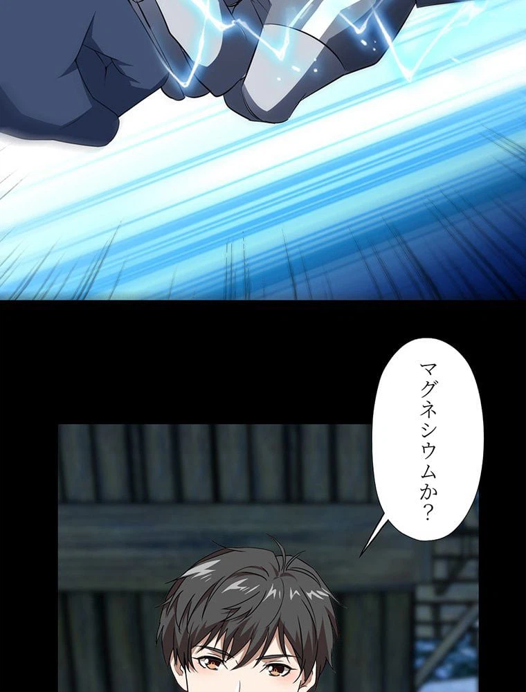 ページ 36 — 第31話