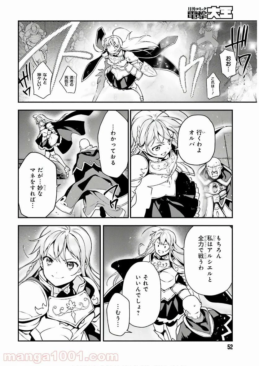 ページ 10 — 第95話
