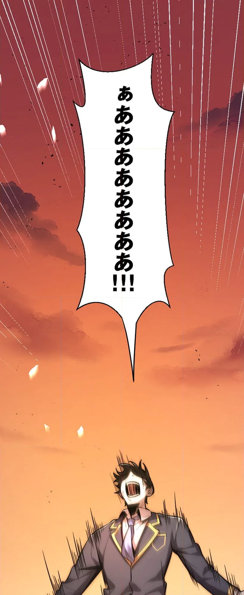 ページ 7 — 第3話
