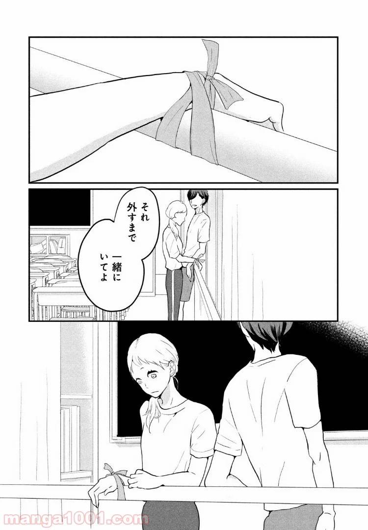 ページ 32 — 第7話
