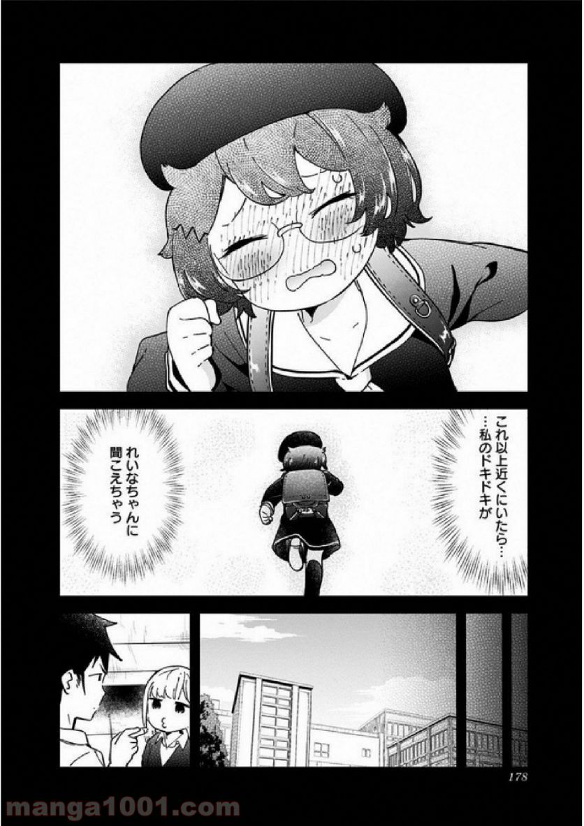 ページ 27 — 第29.5話
