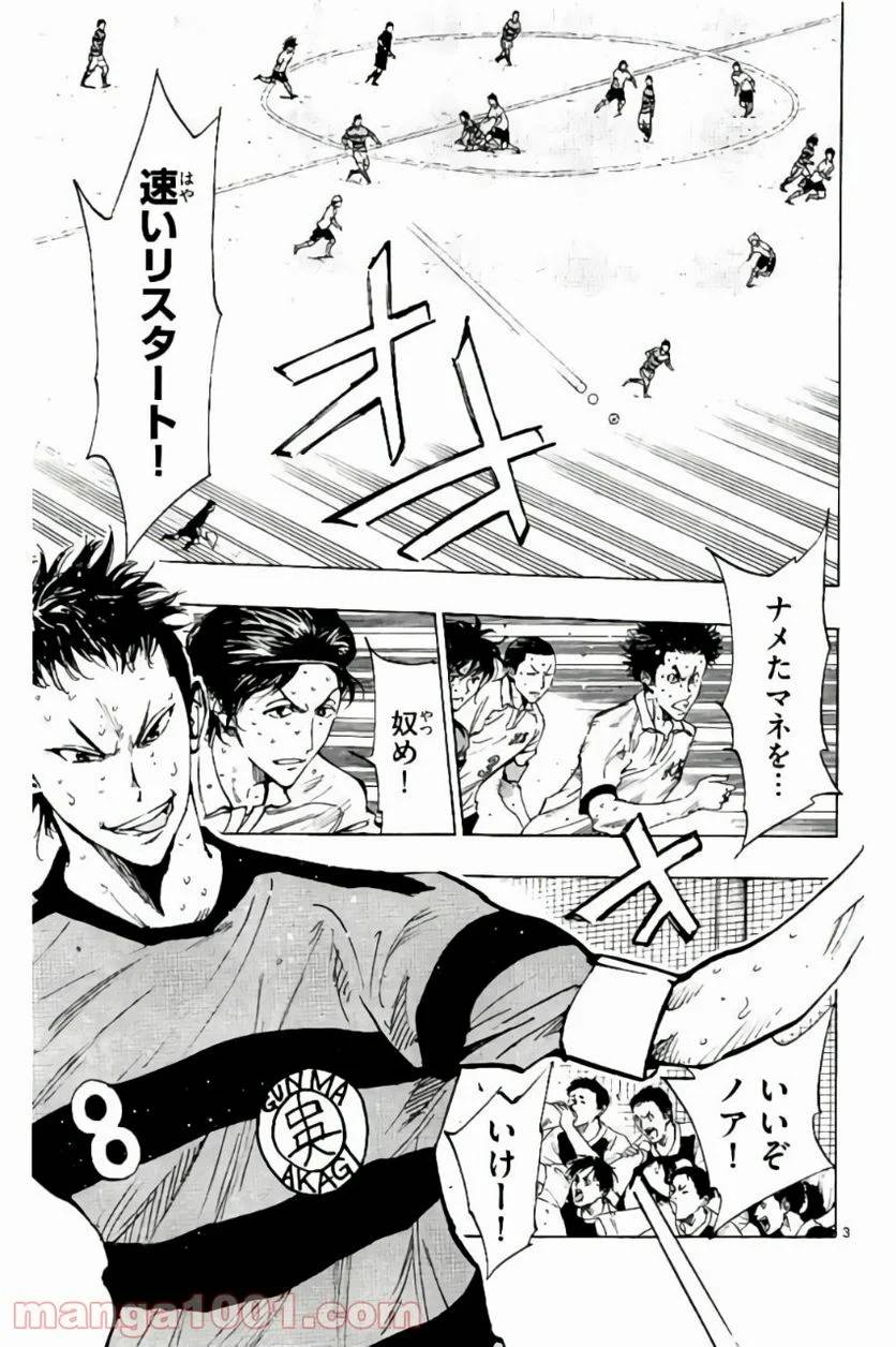 ページ 3 — 第203話