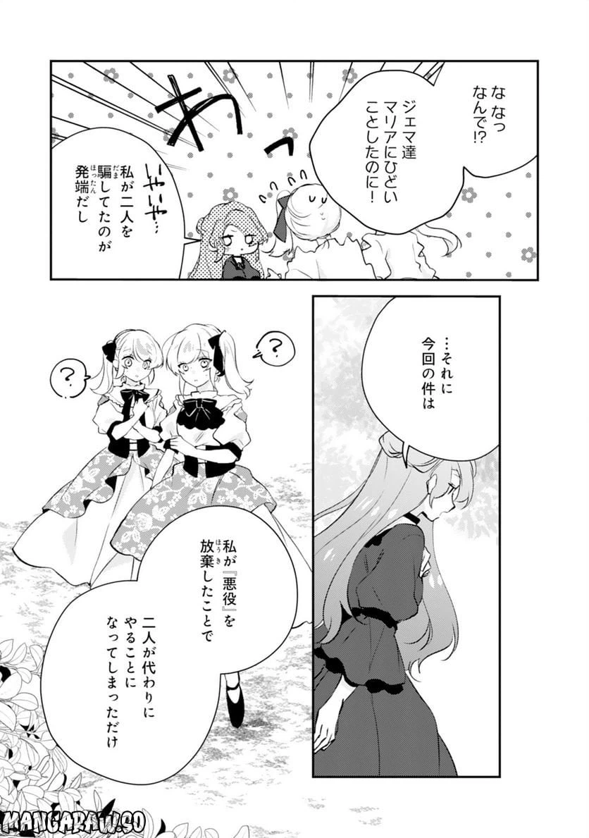 ページ 11 — 第14話