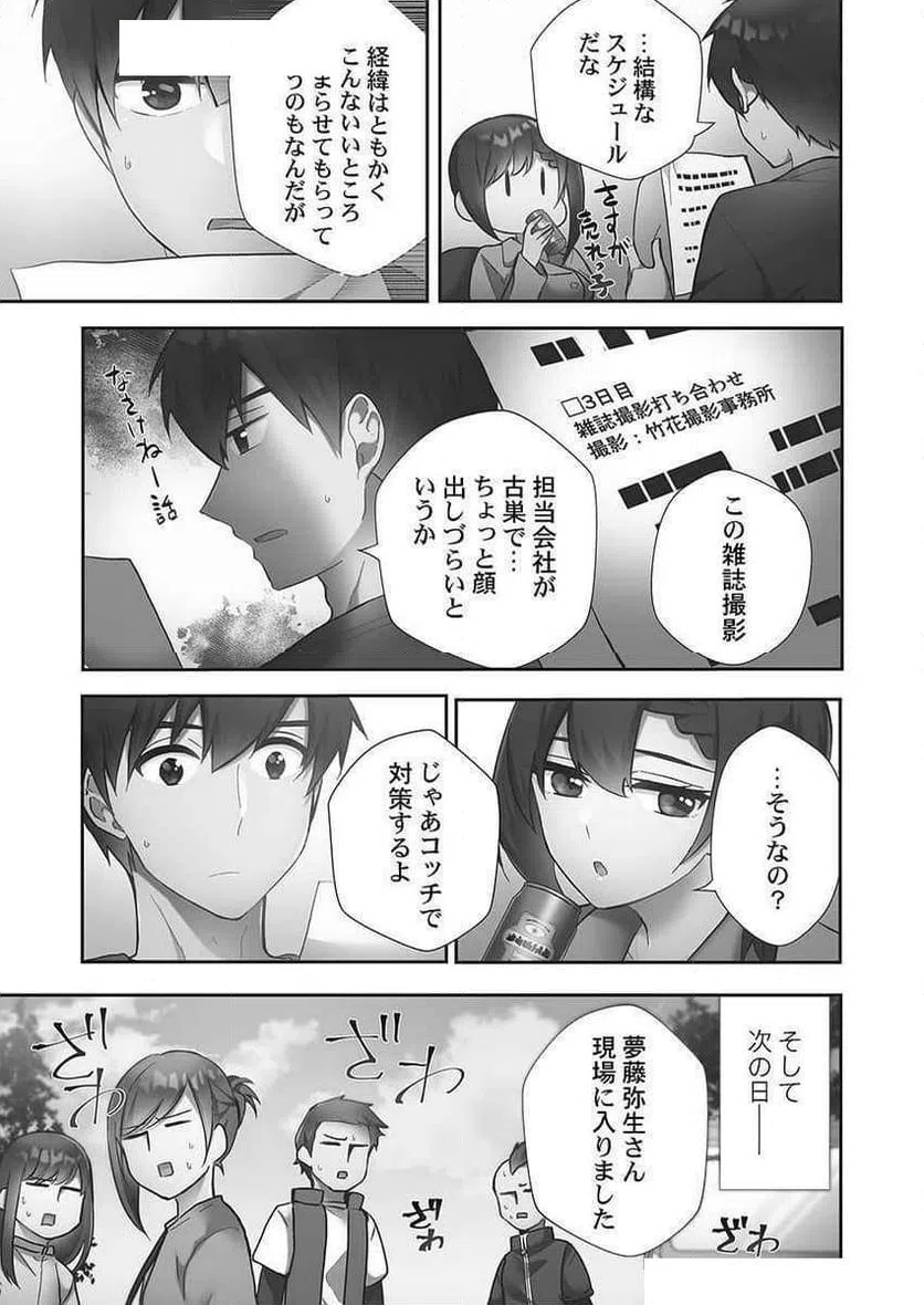 ページ 15 — 第10話