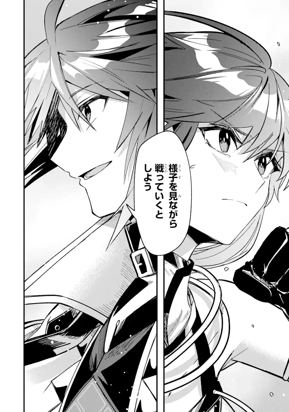 ページ 19 — 第10.2話
