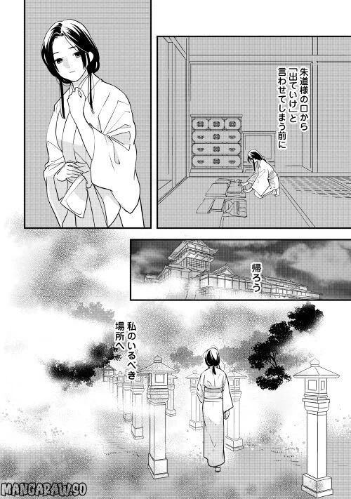 ページ 4 — 第6話
