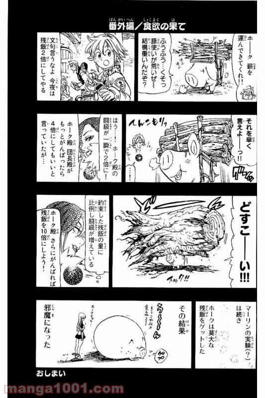 ページ 21 — 第152話