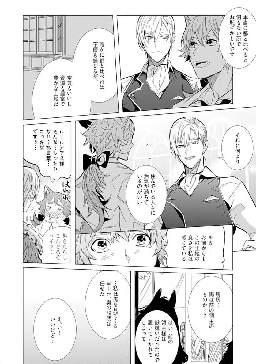 ページ 34 — 第4話