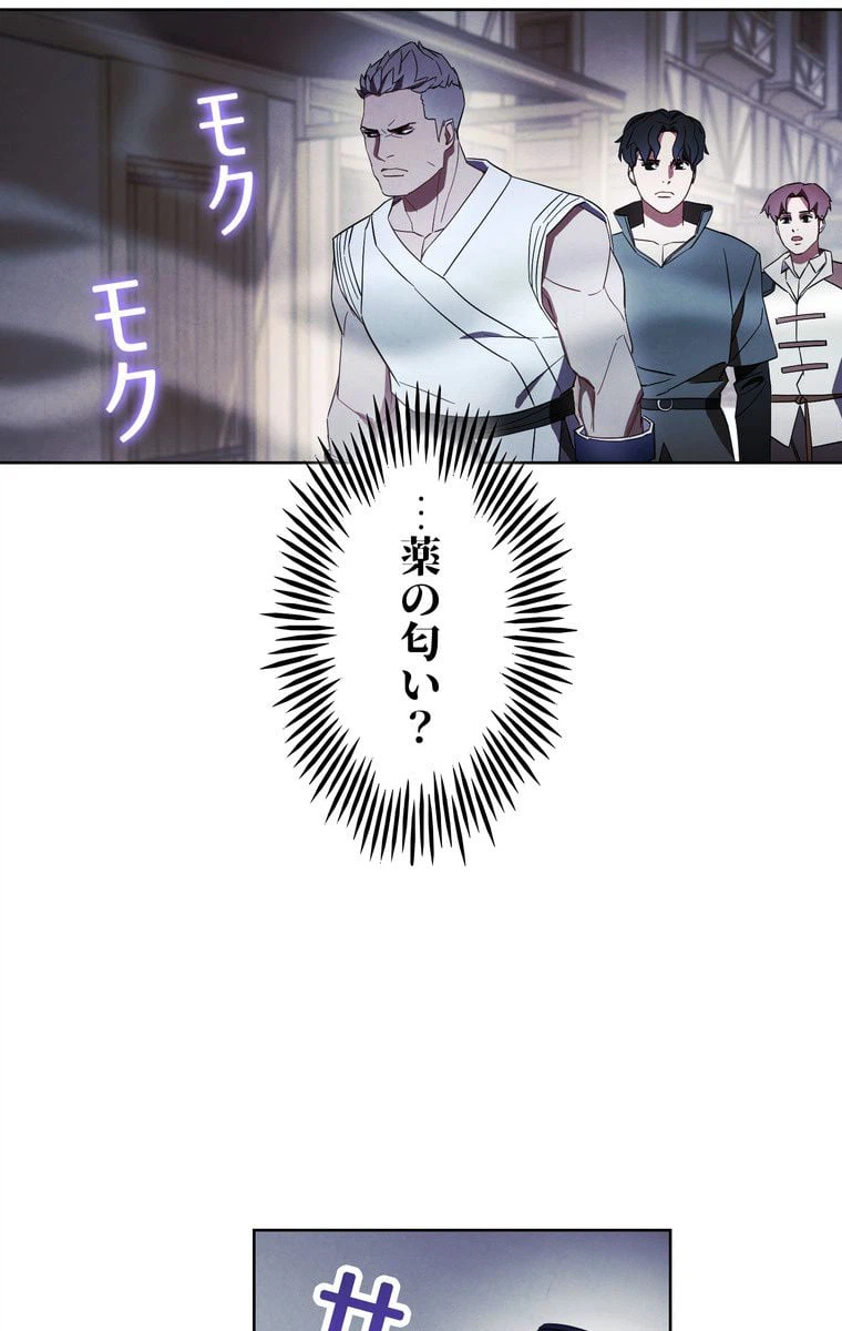 ページ 21 — 第42話