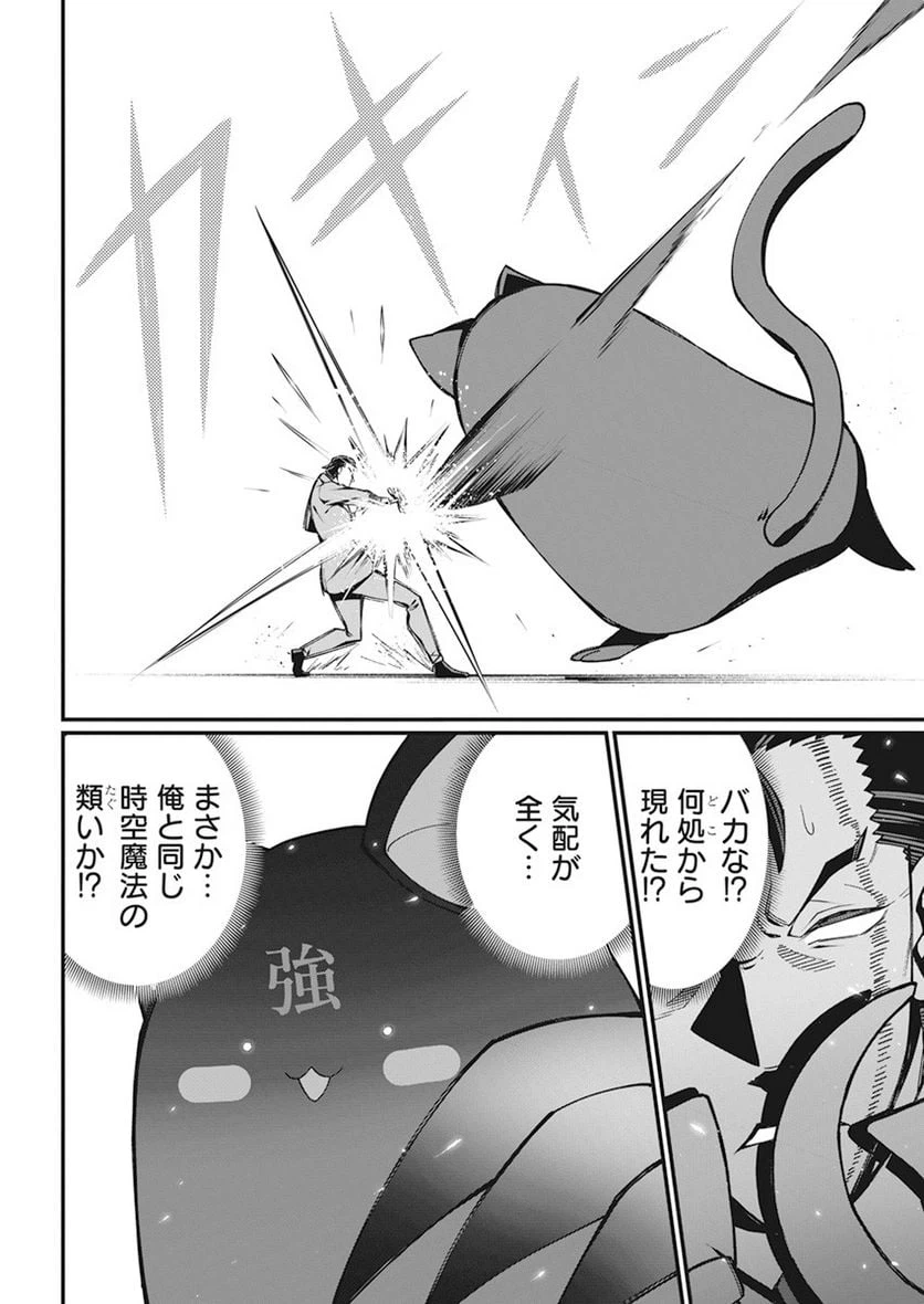 ページ 6 — 第37話