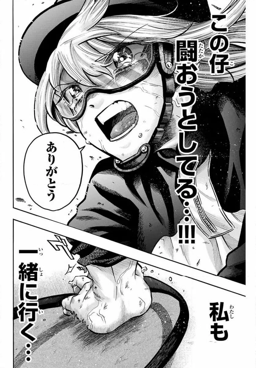ページ 12 — 第16話