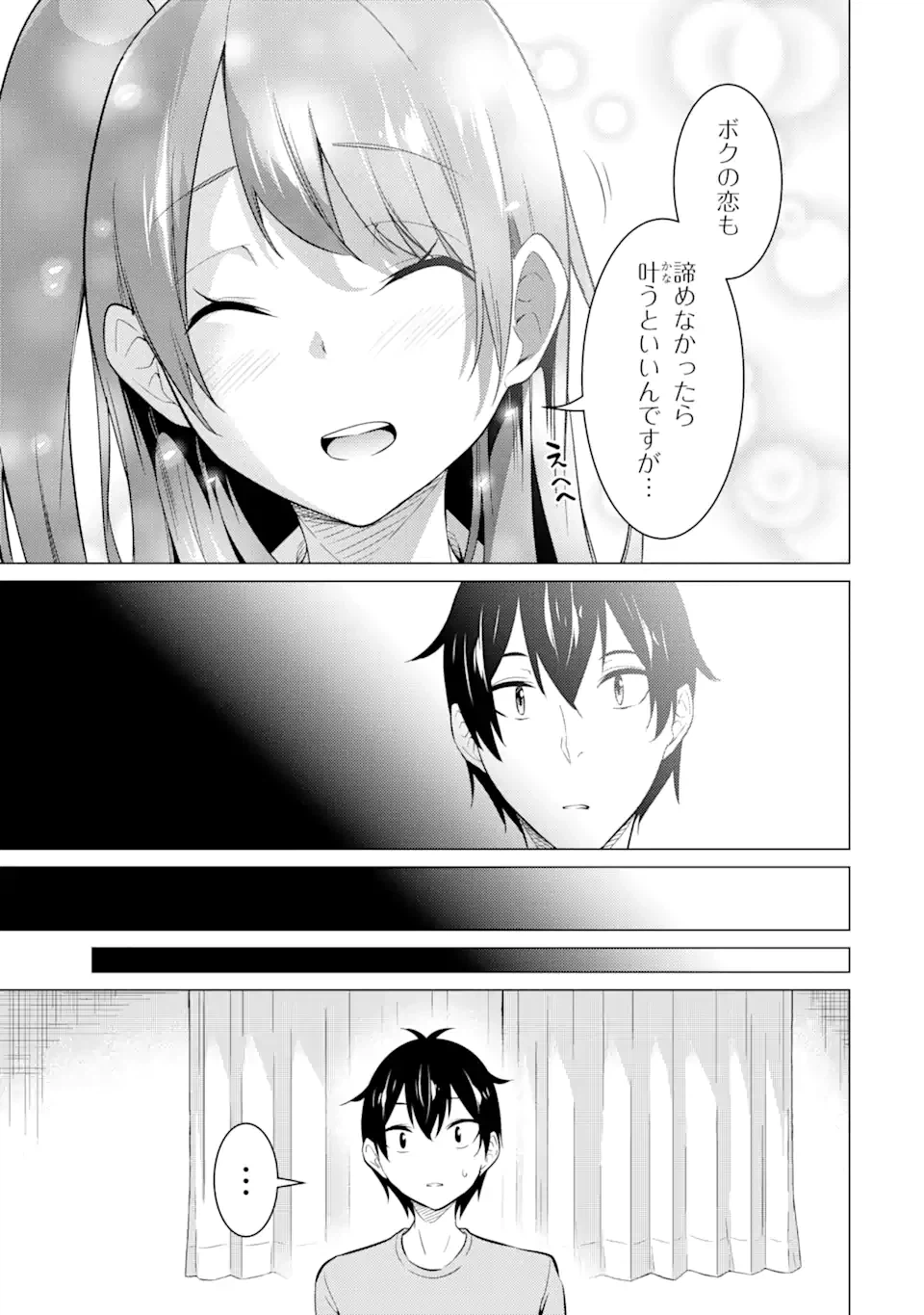ページ 13 — 第53話