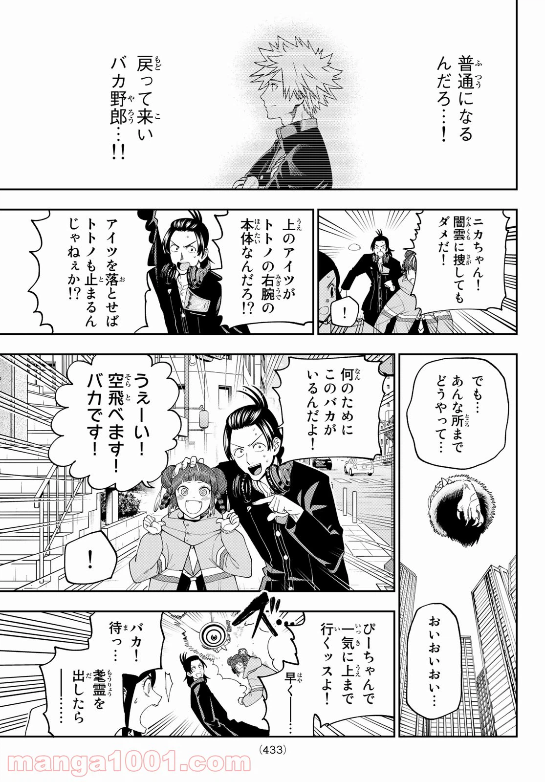 ページ 19 — 第21話
