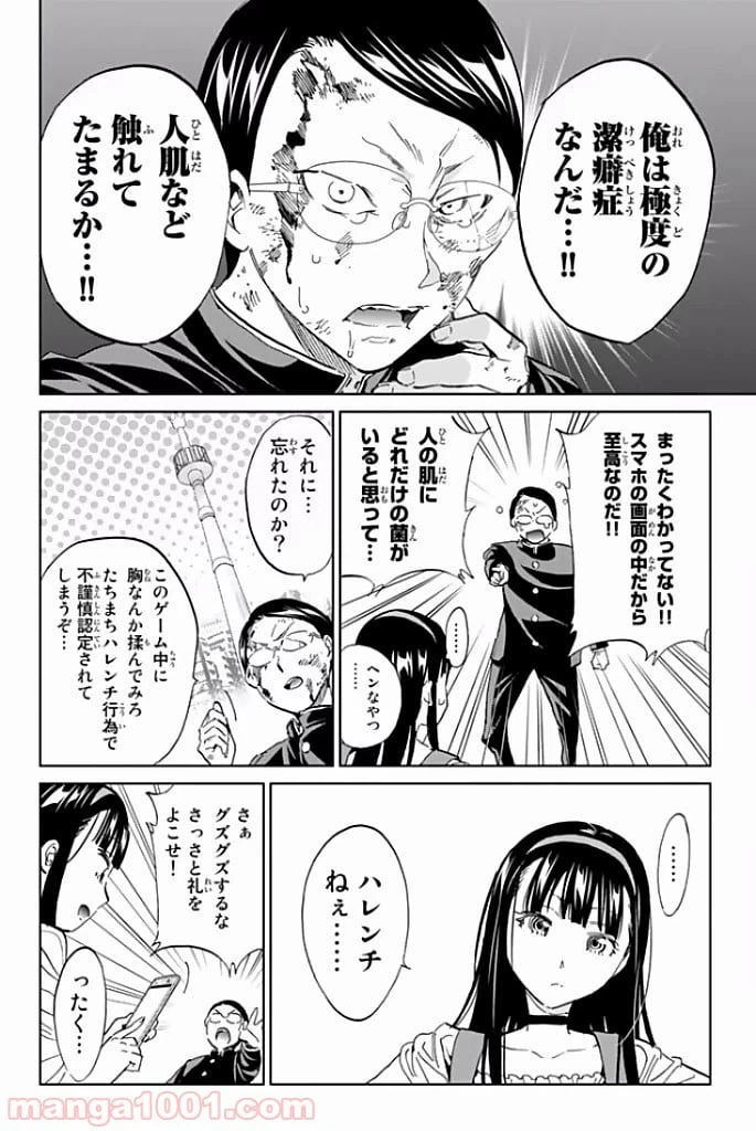 ページ 6 — 第121話
