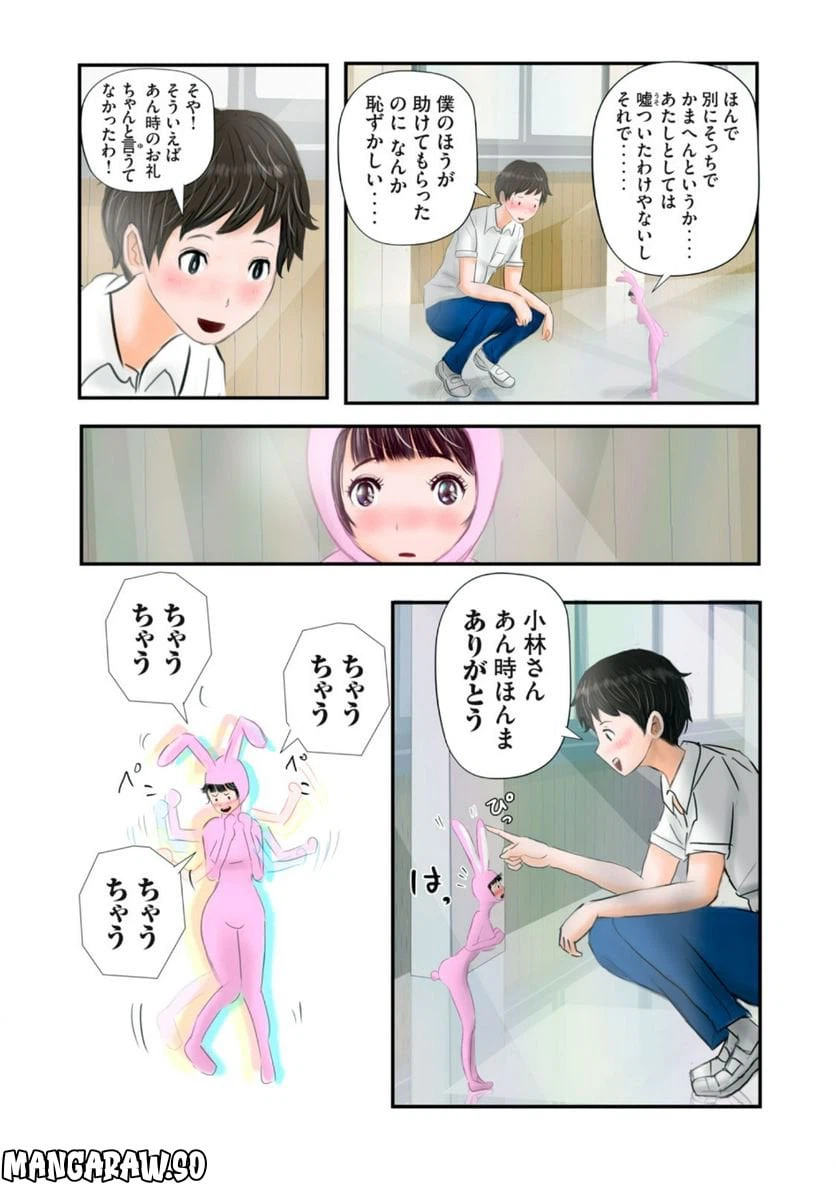 ページ 10 — 第5話