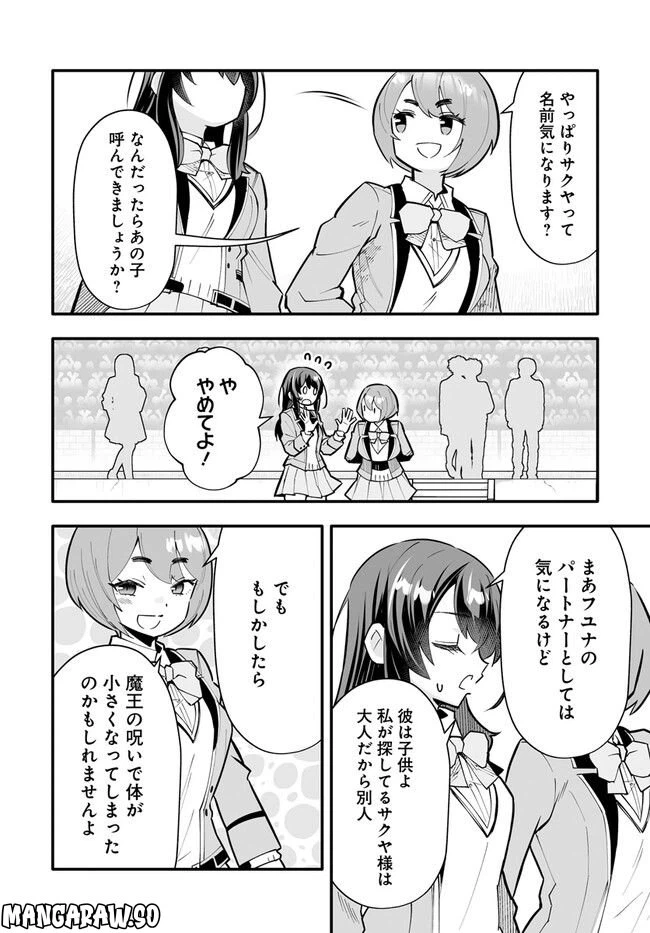 ページ 10 — 第11.1話