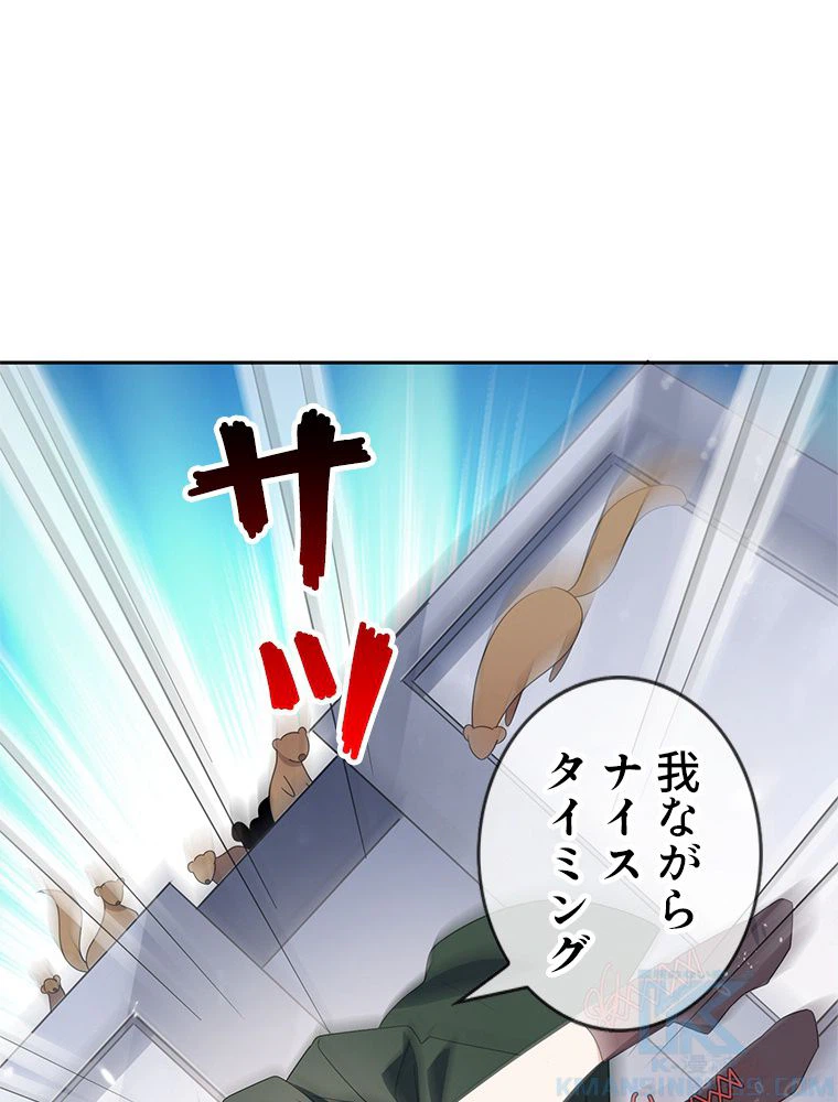ページ 11 — 第33話