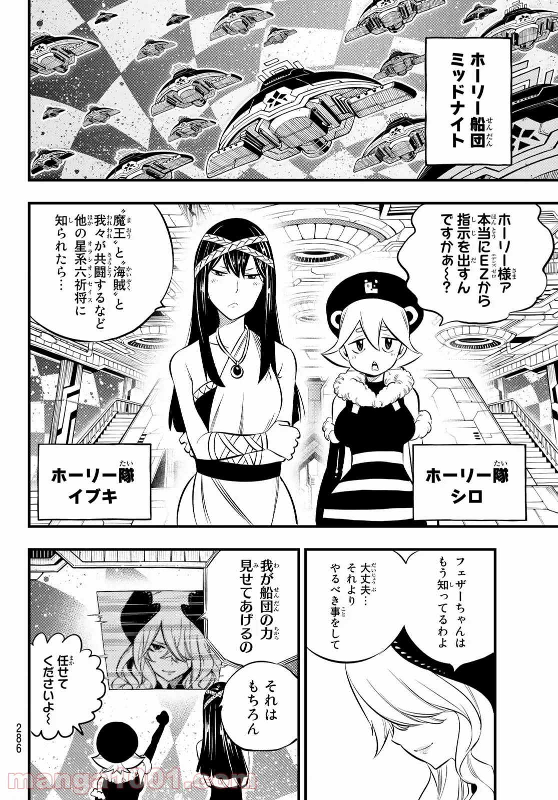 ページ 8 — 第181話