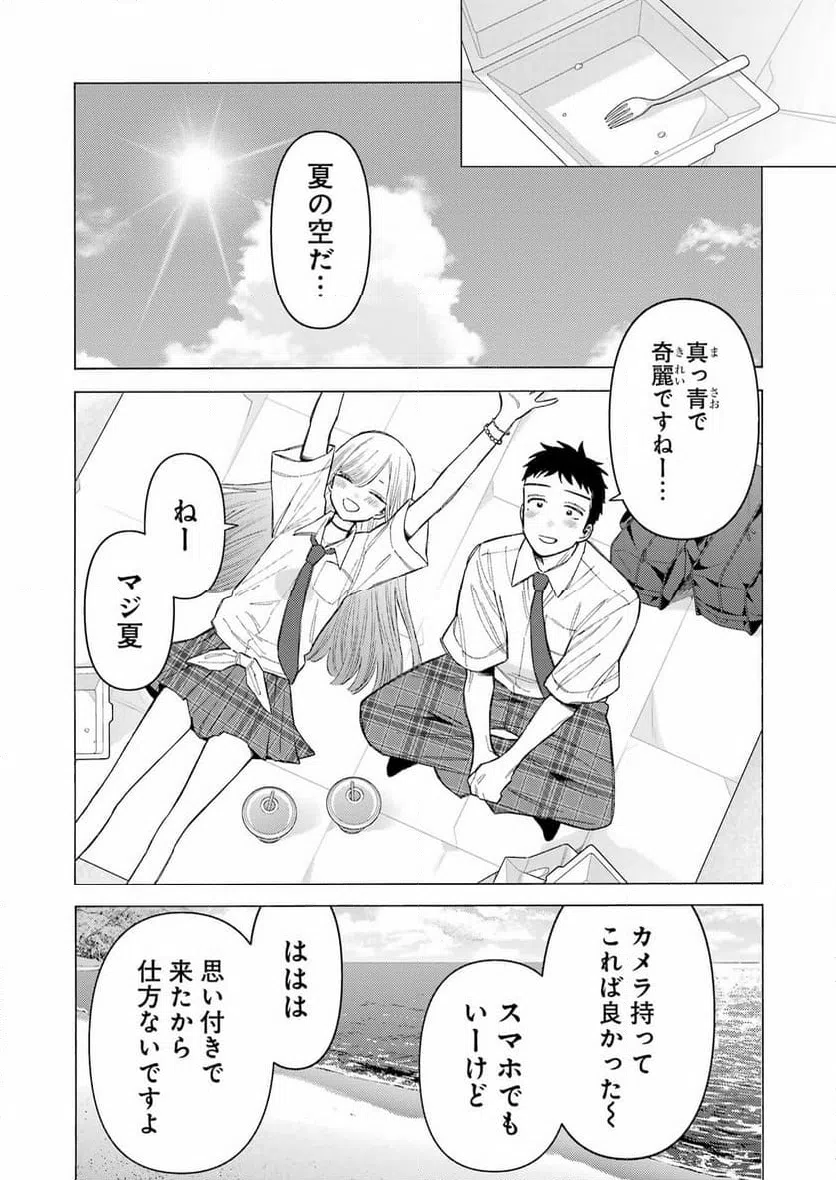 ページ 8 — 第114話