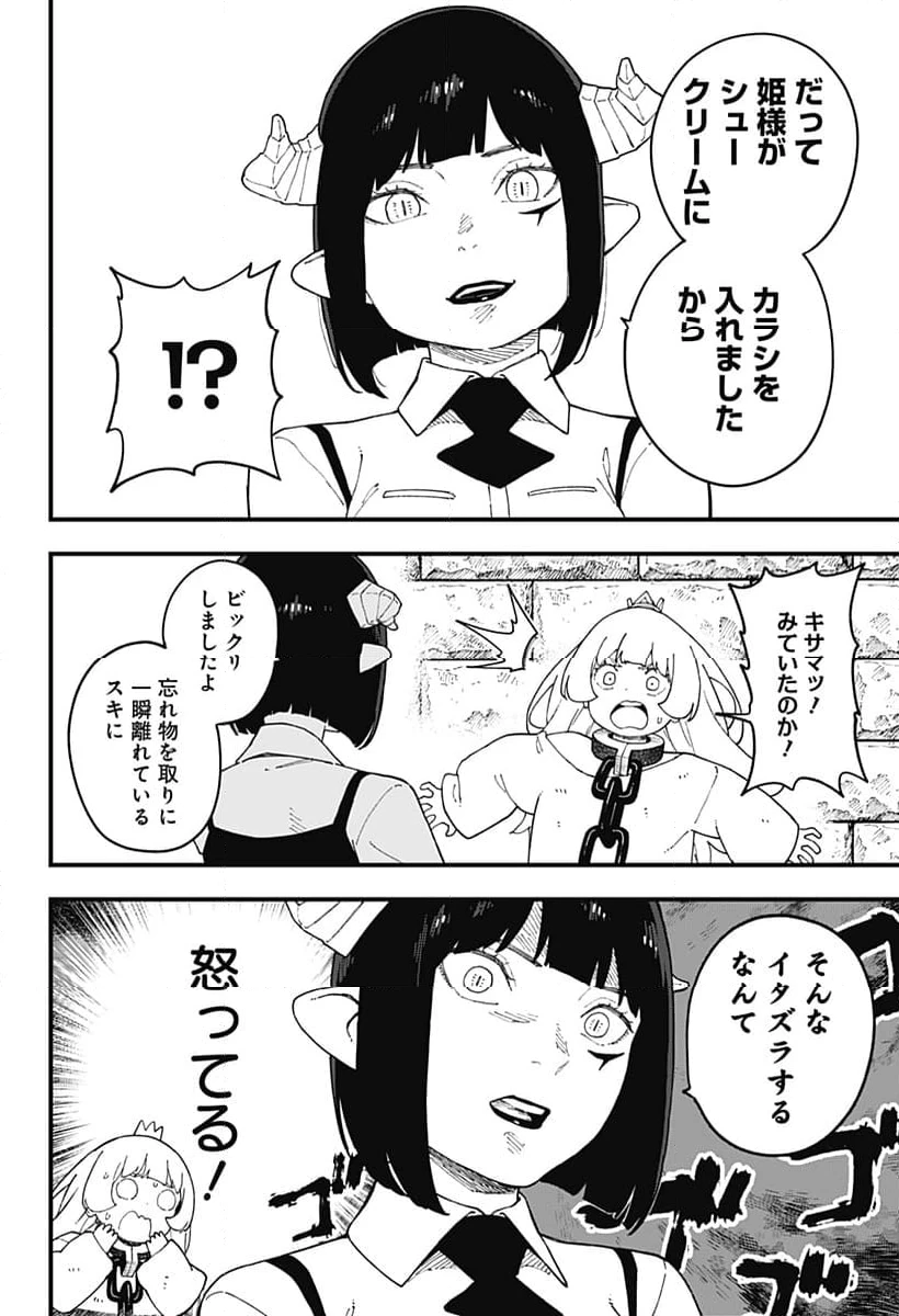 ページ 6 — 第268話