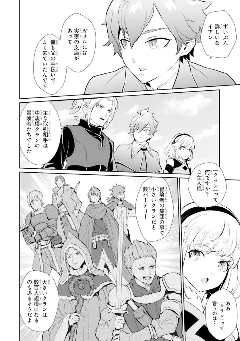 ページ 4 — 第11.1話