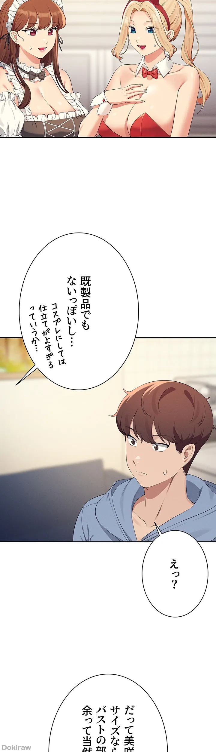 ページ 7 — 第143話