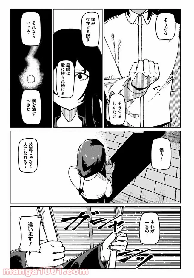 ページ 15 — 第18話