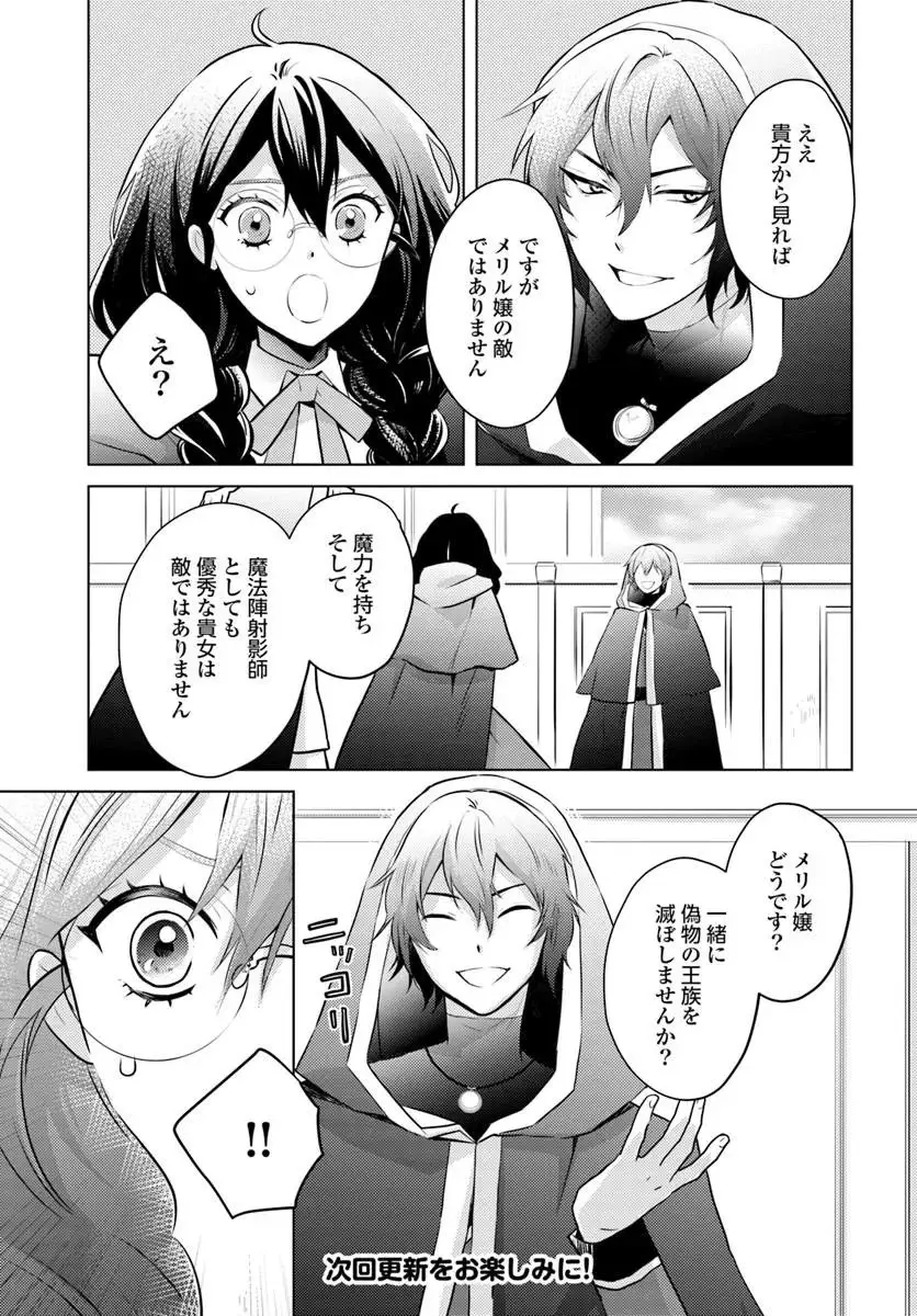ページ 7 — 第13話