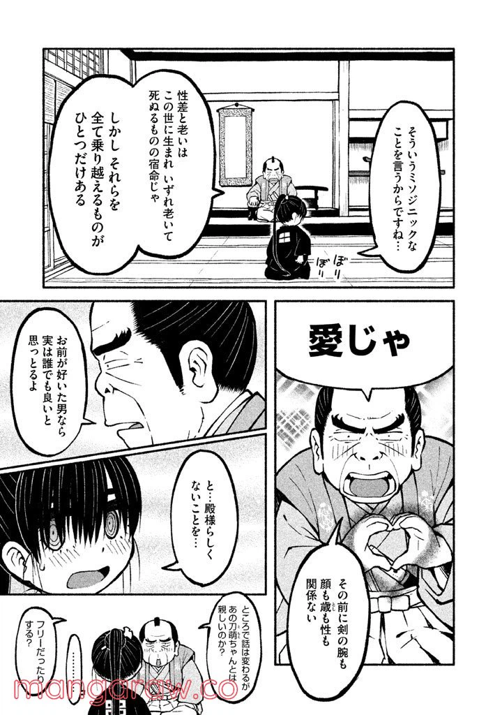 ページ 3 — 第10話