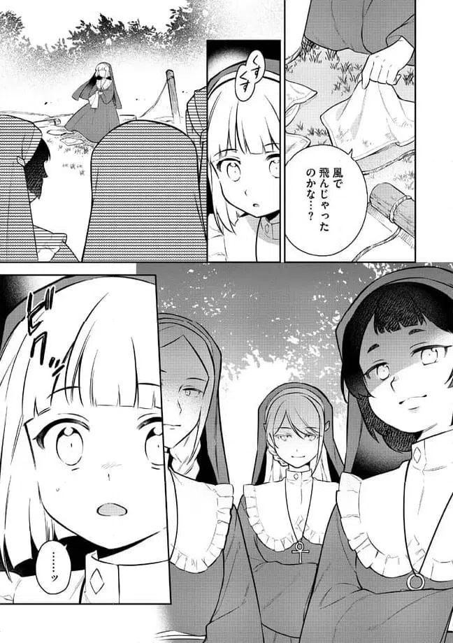 ページ 9 — 第2.1話