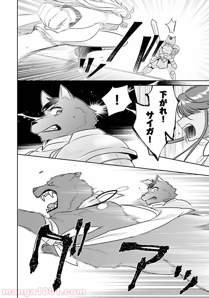 ページ 4 — 第42話