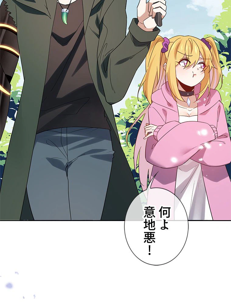 ページ 7 — 第97話