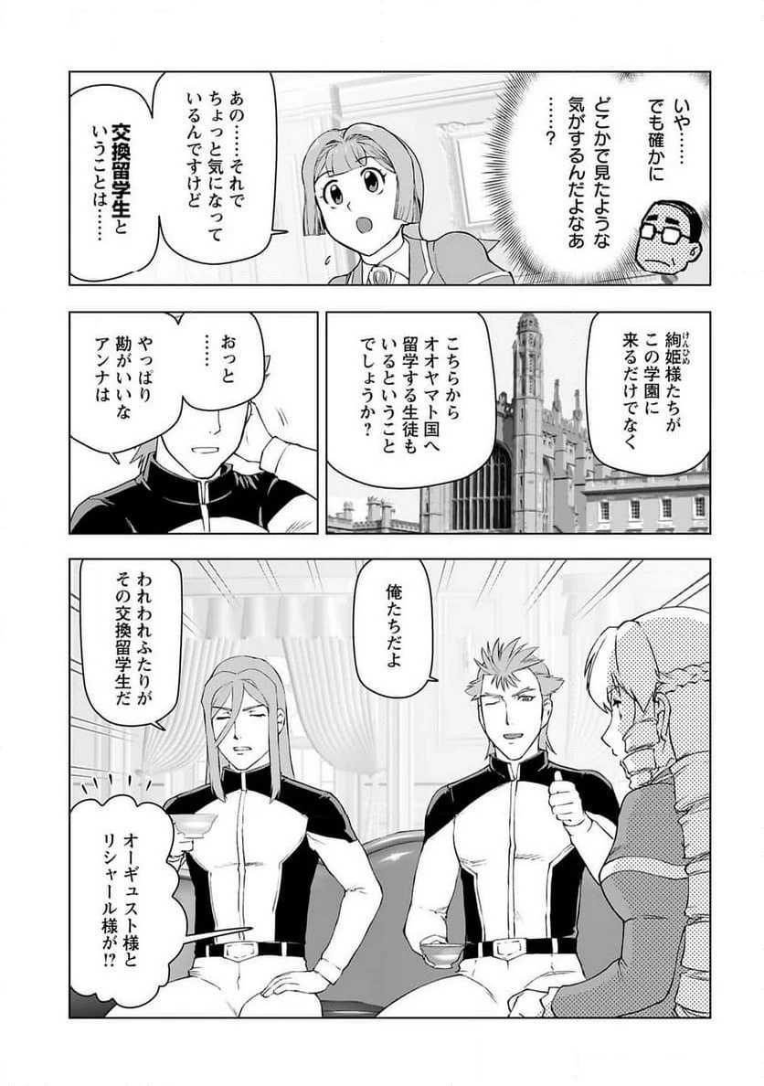 ページ 11 — 第52話