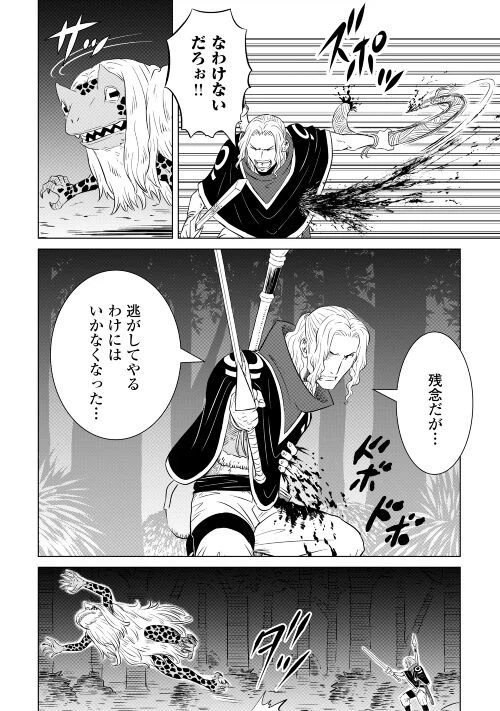 ページ 32 — 第1話