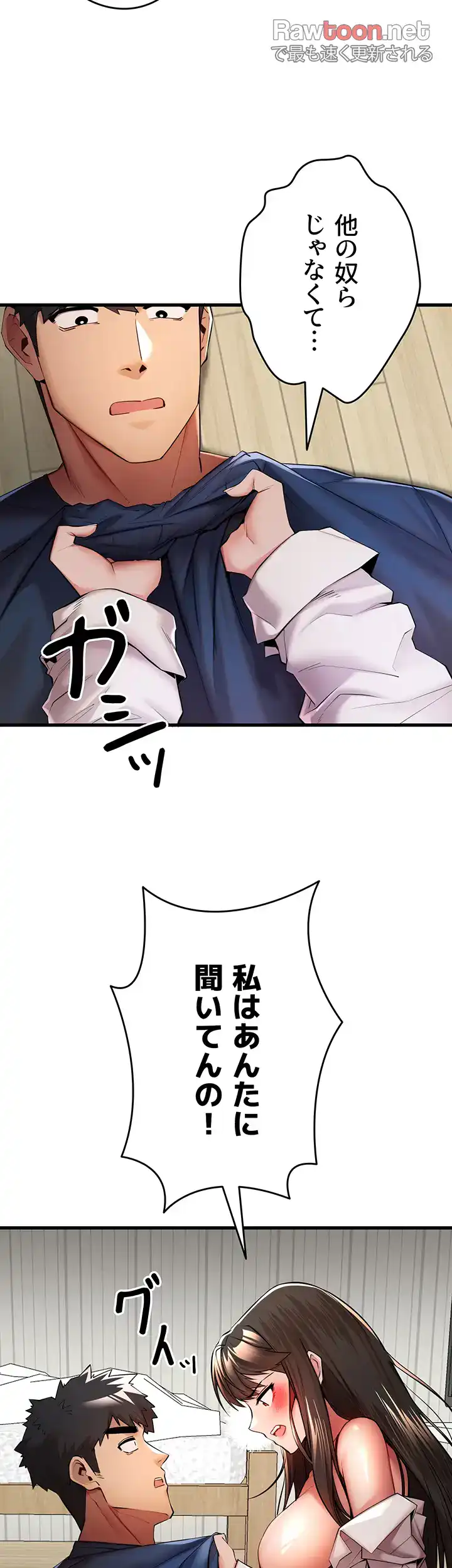 ページ 15 — 第34話