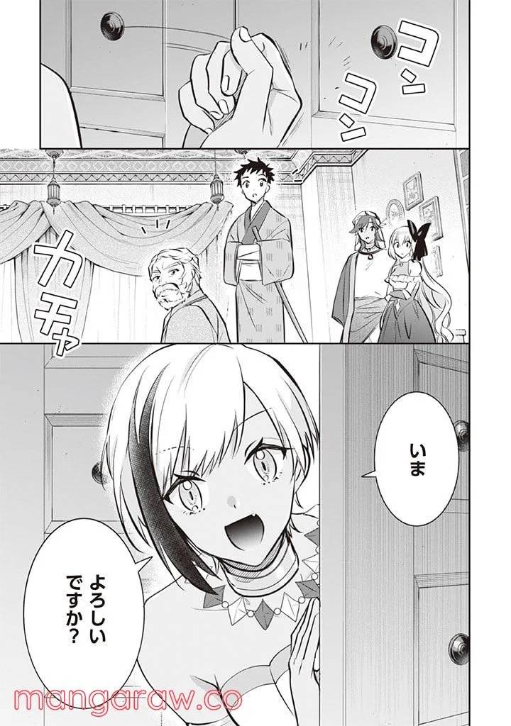 ページ 5 — 第73話