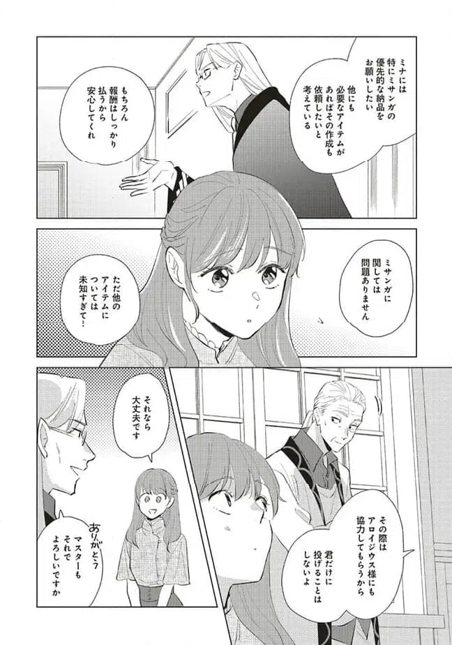 ページ 6 — 第22.1話