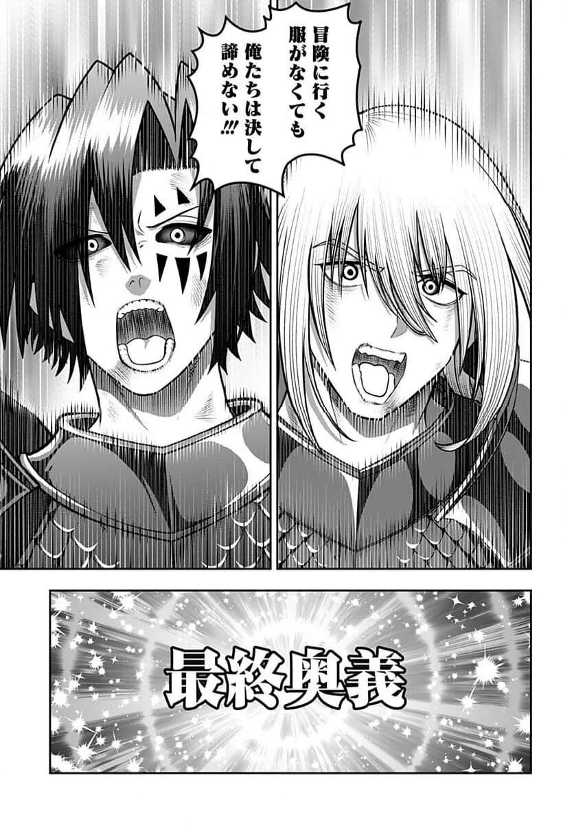 ページ 36 — 第49話