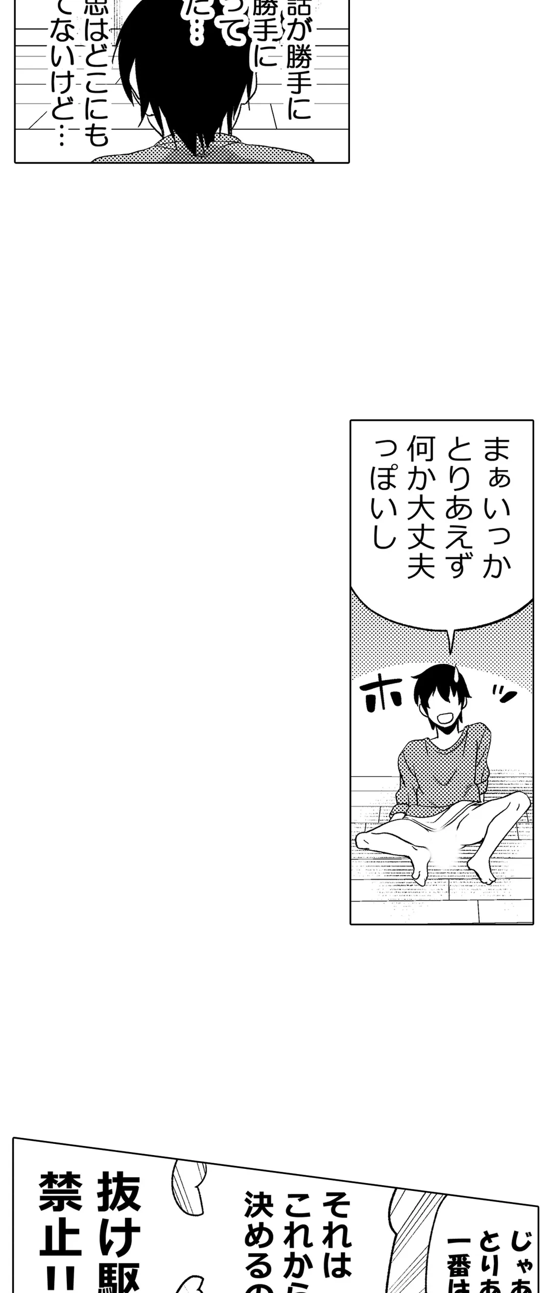 ページ 19 — 第27話