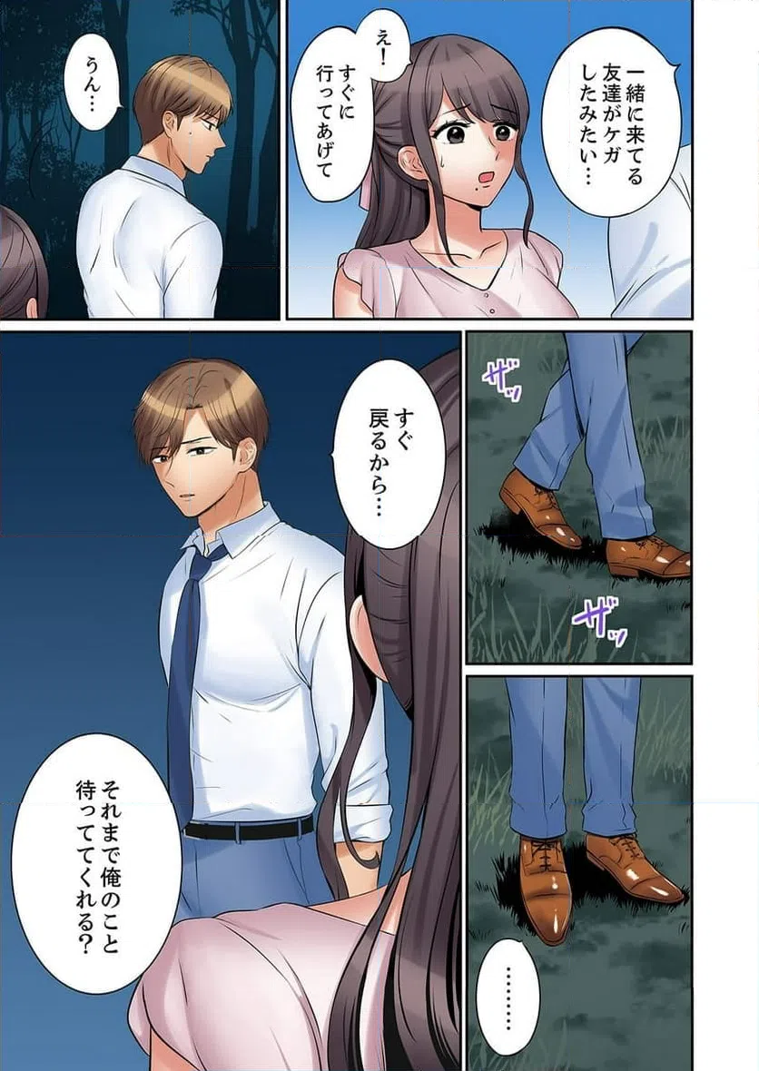 ページ 6 — 第40話