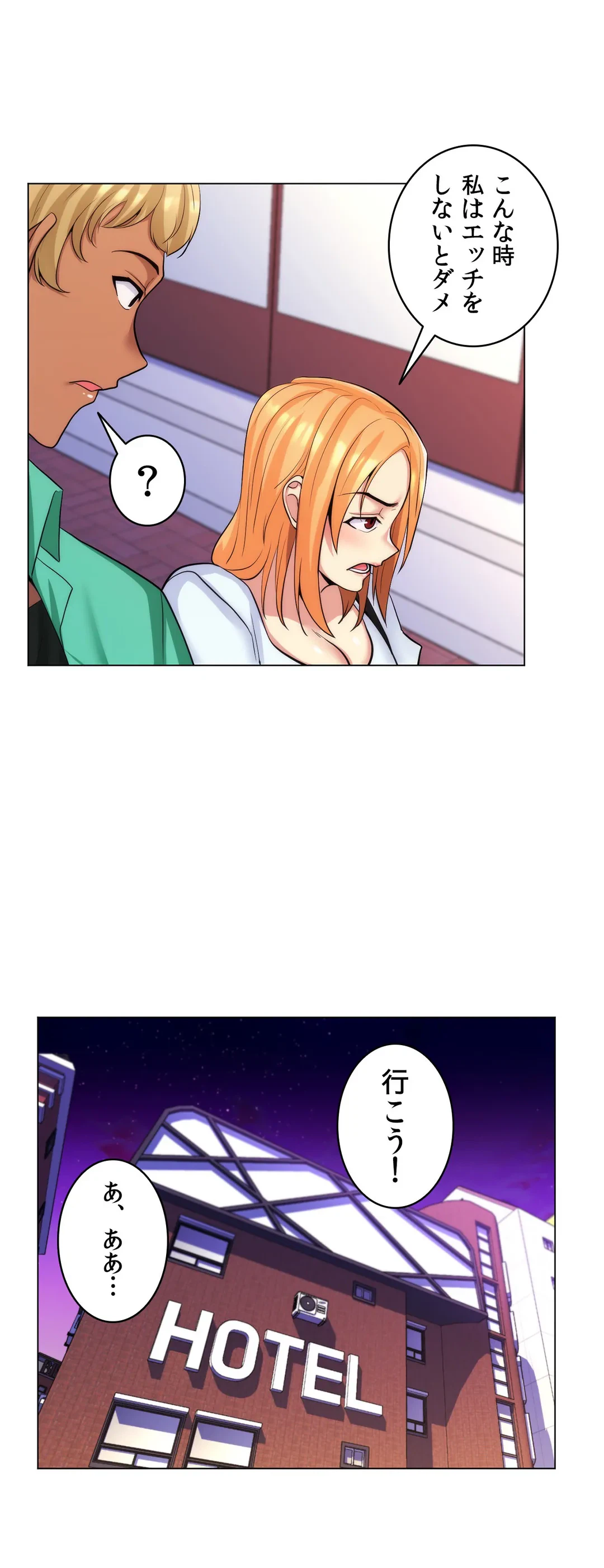 ページ 15 — 第24話