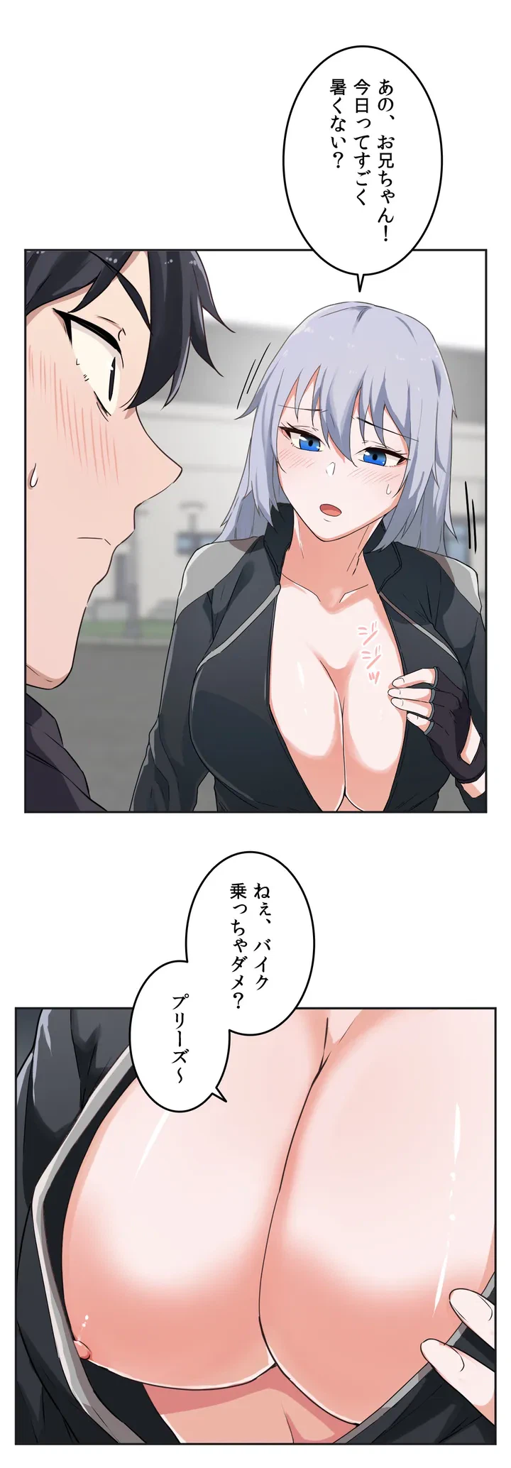 ページ 19 — 第3話