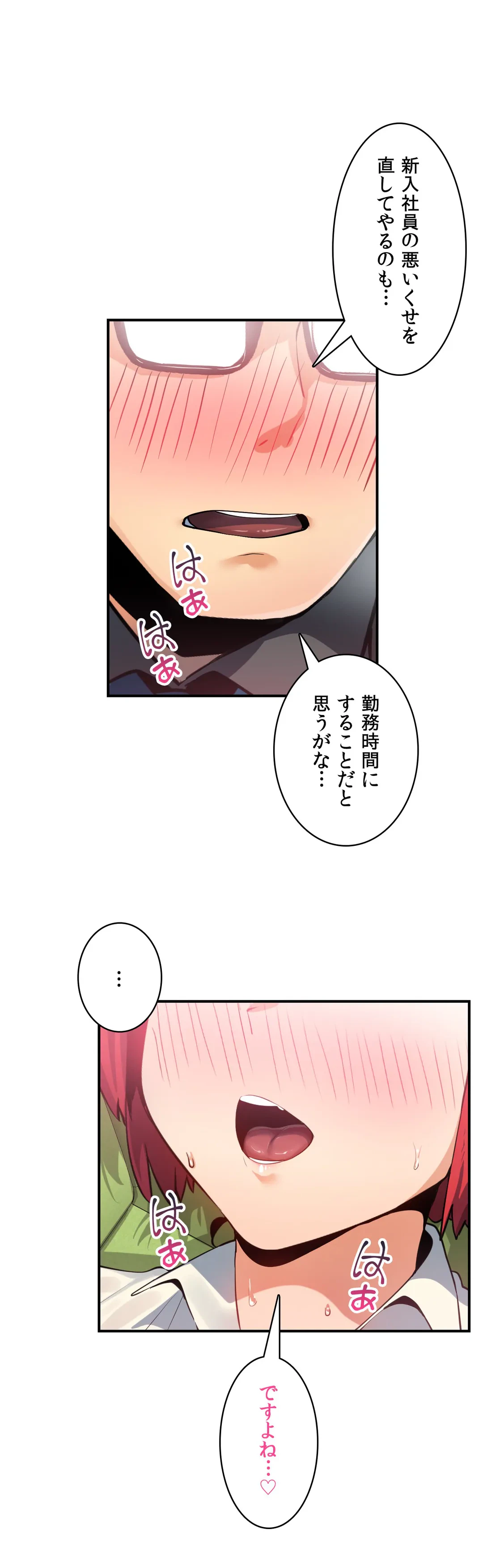 ページ 24 — 第25話