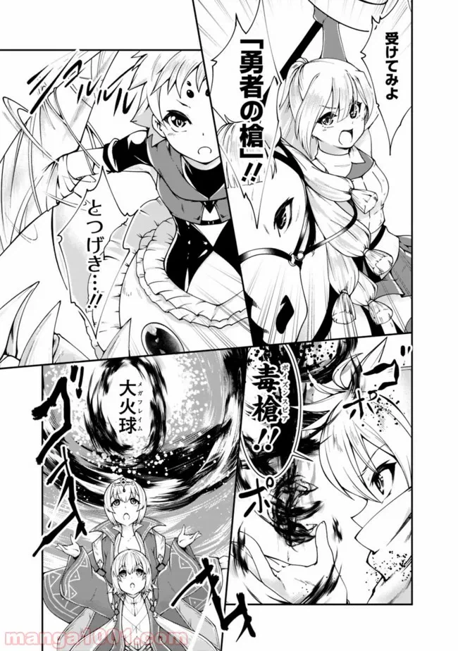 ページ 3 — 第74話