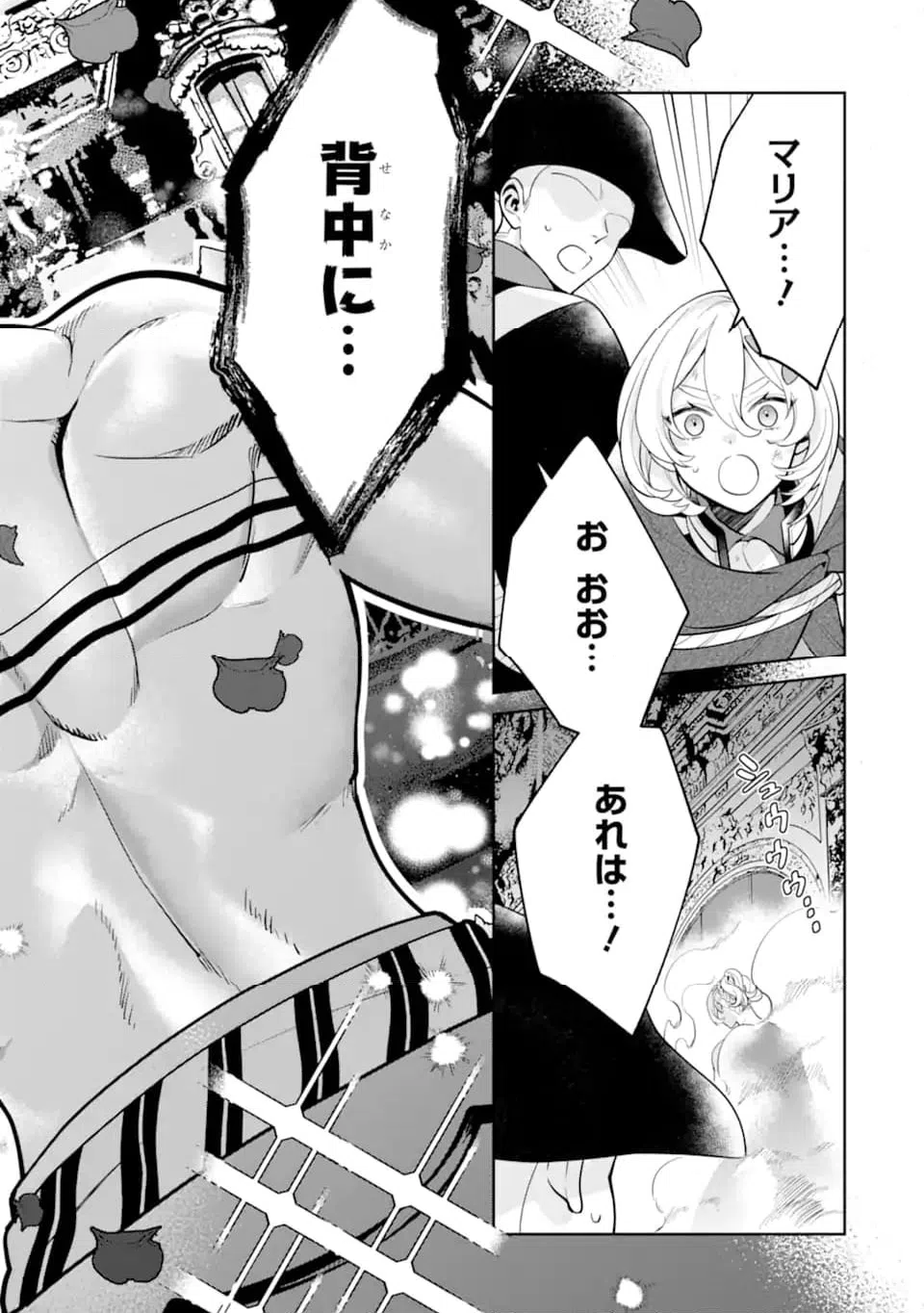ページ 20 — 第10.2話