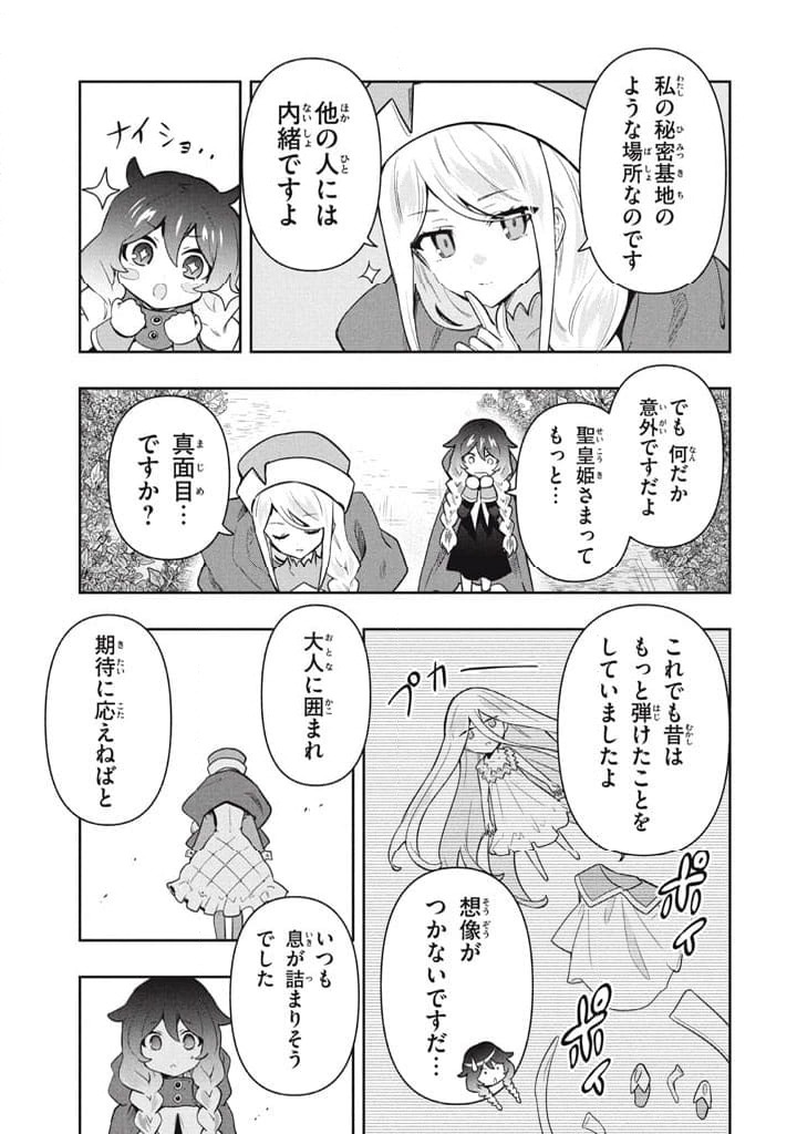 ページ 5 — 第106話