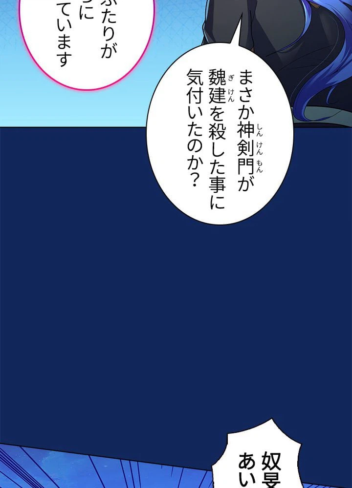 ページ 22 — 第78話