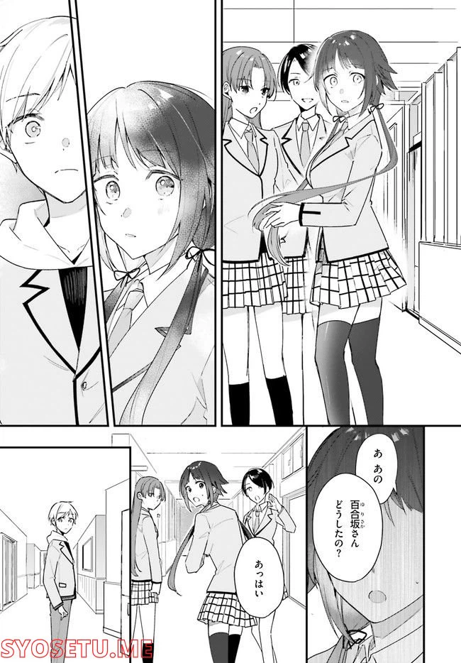 ページ 3 — 第6話
